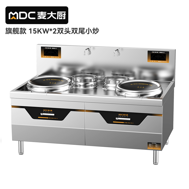 MDC双头小炒灶旗舰款双头双尾小炒灶8-15KW