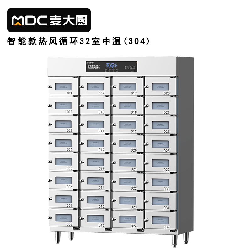 吕氏贵宾会32室智能触屏型热风循环中温消毒柜3.4kw