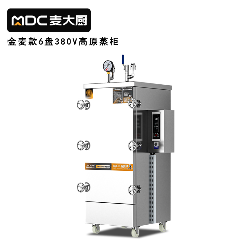 吕氏贵宾会金麦款6盘电热380V单门高原蒸柜6KW