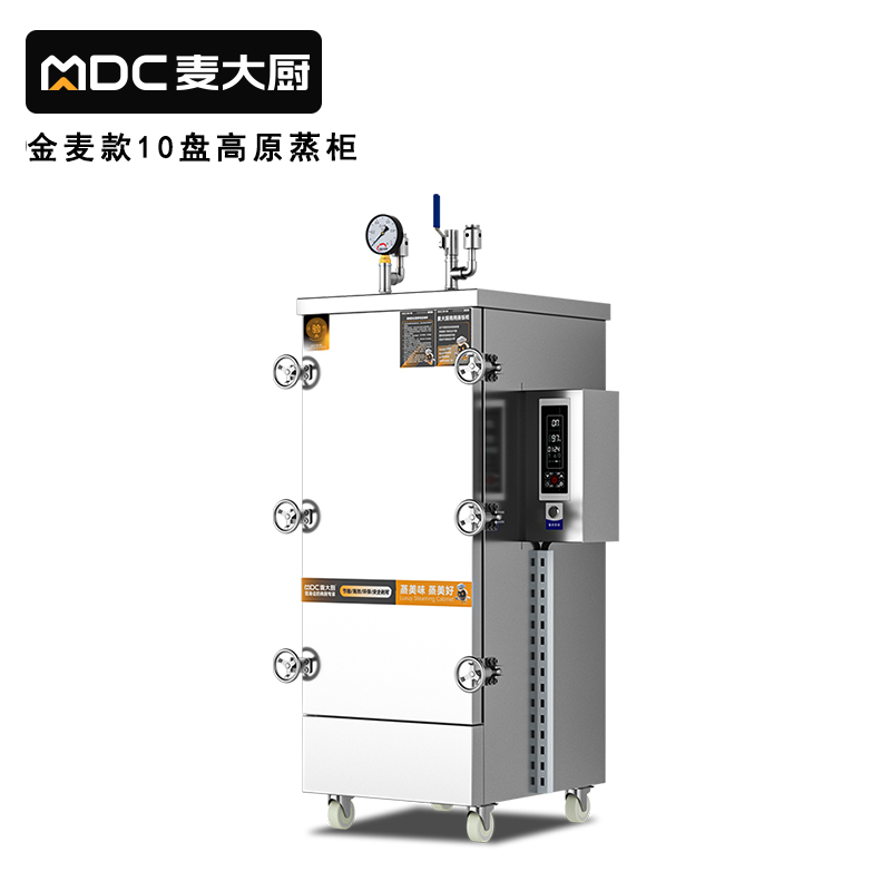 吕氏贵宾会金麦款10盘电热380V单门高原蒸柜12KW