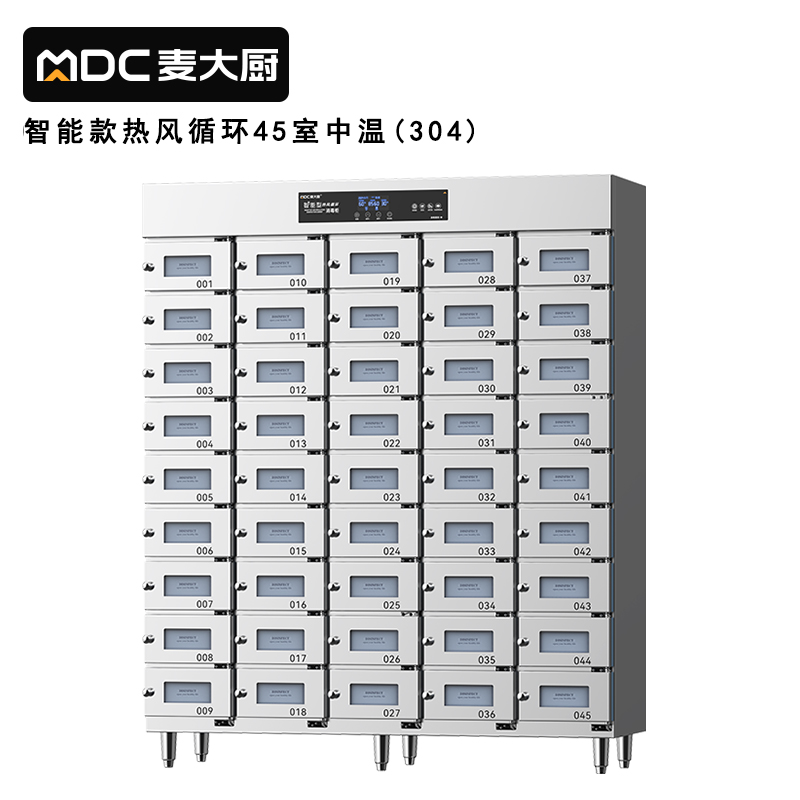 吕氏贵宾会45室智能触屏型热风循环中温消毒柜4.5KW