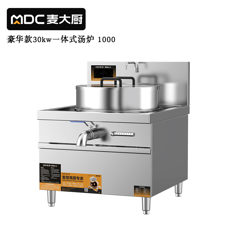 MDC商用一体式汤炉豪华款30kw锅径1000