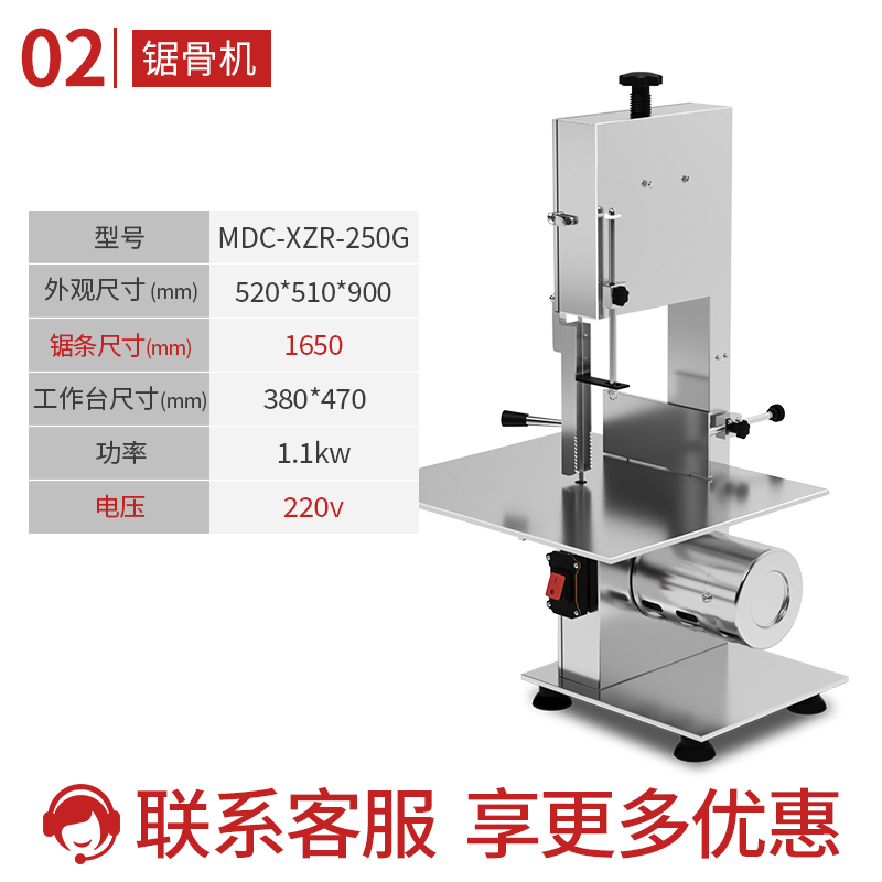 MDC电动款企业食堂商用锯骨机