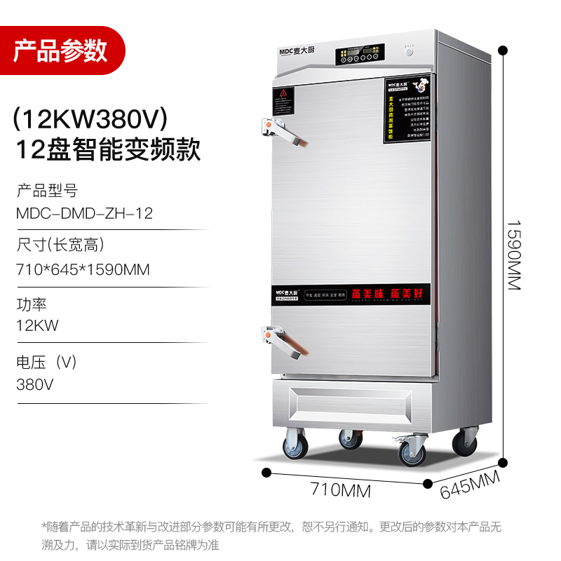 SKU-08-12盘智能变频款（12KW 380V）.jpg