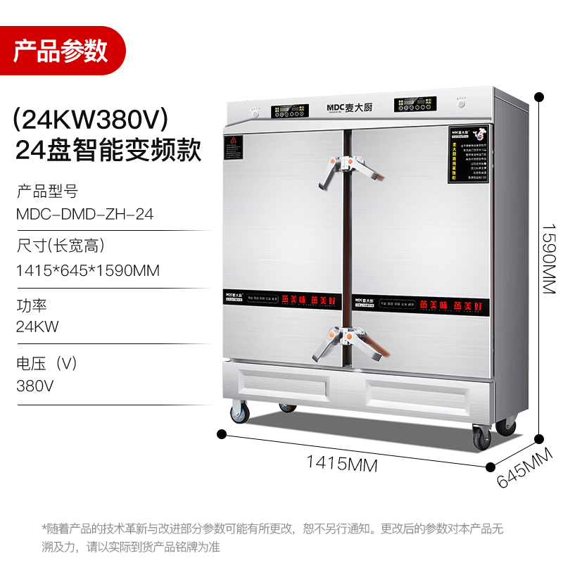 SKU-09-24盘智能变频款（24KW 380V）.jpg