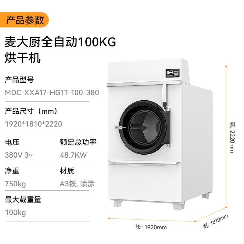 主图2-烘干机白色-100kg.jpg