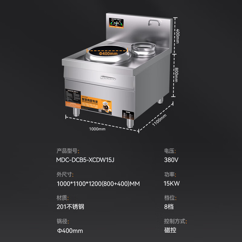 吕氏贵宾会金麦款201材质电磁单头单尾小炒炉15kw