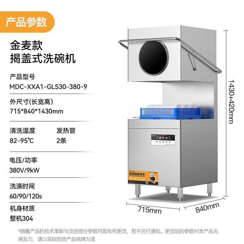 吕氏贵宾会金麦款双泵透窗揭盖式全自动洗碗机商用9KW