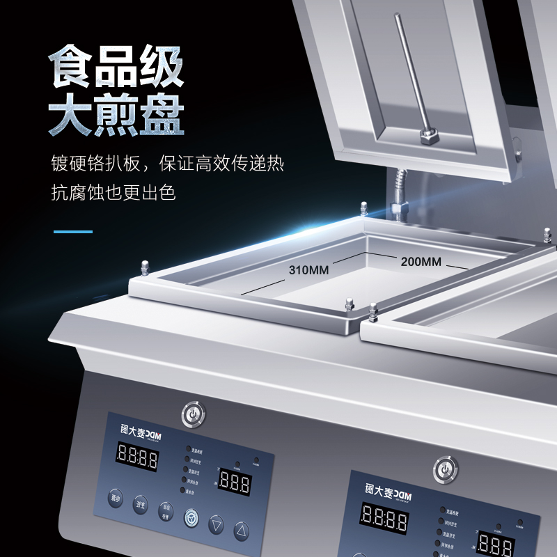 MDC商用煎饺机单头电热煎饺机3KW