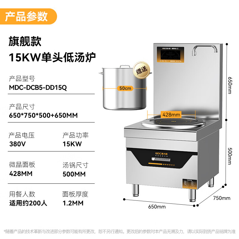 吕氏贵宾会商用旗舰款单头低汤炉矮仔炉15KW