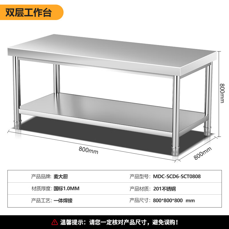 吕氏贵宾会0.8m升级款不锈钢工作台打荷台双层工作台