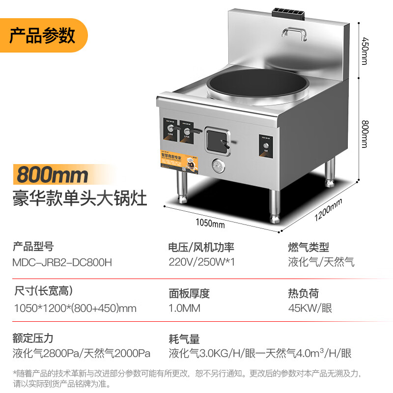 吕氏贵宾会燃气猛火大锅灶豪华款燃气单头大炒炉800