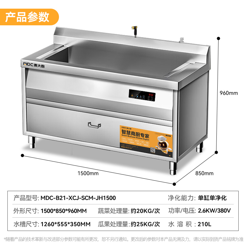 吕氏贵宾会1.5米自动商用洗菜机去农药残留单缸水触媒净化机