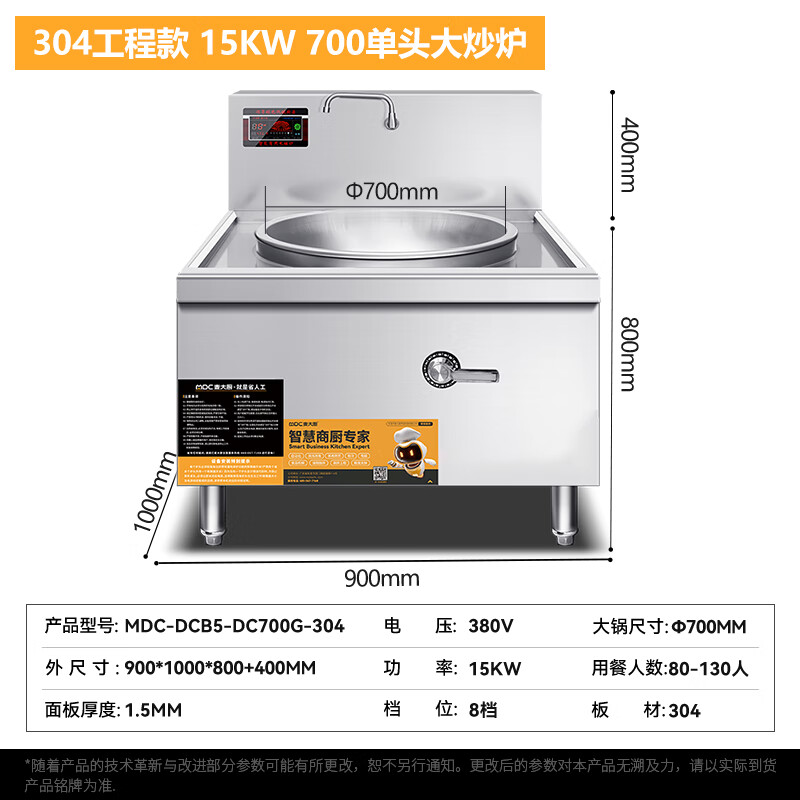 吕氏贵宾会商用电磁炉大锅灶工程款15KW单头工厂食堂凹面大炒炉304