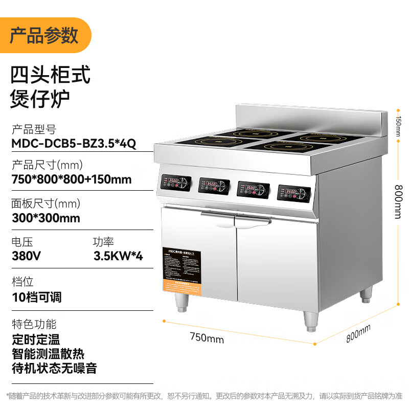 吕氏贵宾会商用多头电磁炉旗舰款四头柜式煲仔炉3.5KW 