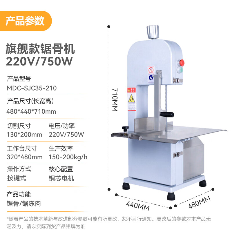 吕氏贵宾会旗舰款210型锯骨机商用MDC-SJC35-210 （铝合金）