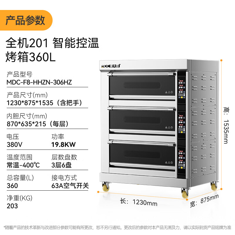 吕氏贵宾会升级款三层六盘全机201智能控温19.8KW