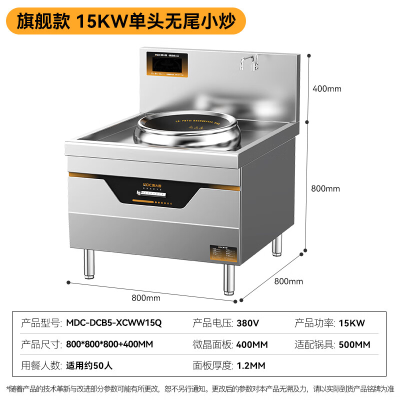 吕氏贵宾会旗舰款单头无尾小炒炉商用8-15kw