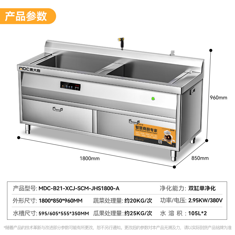 吕氏贵宾会1.8米自动商用洗菜机果蔬清洗机双缸水触媒净化机