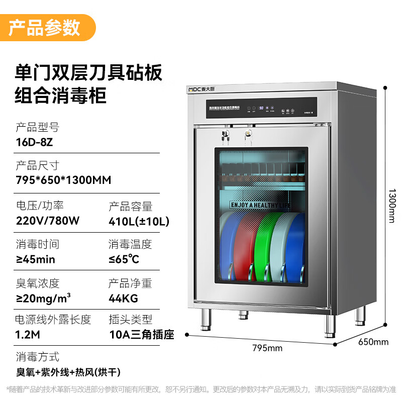 吕氏贵宾会智能款单门双层刀具砧板组合臭氧紫外线热风循环消毒柜