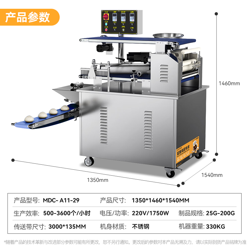 吕氏贵宾会豪华款220V卷面式单斗数控包子机1.75KW