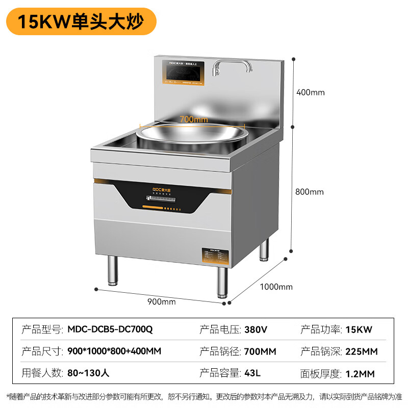 吕氏贵宾会商用大锅灶电磁炉凹面旗舰款15KW单头食堂饭店大炒炉