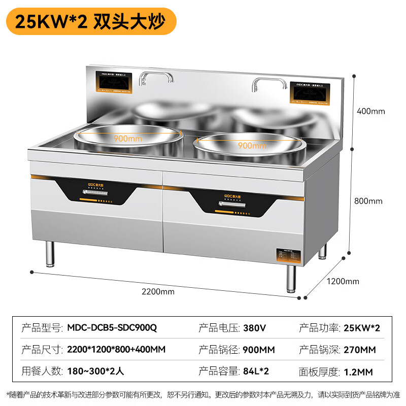 吕氏贵宾会饭店大炒锅电磁炉旗舰款25KW双头食堂酒楼商用大炒炉