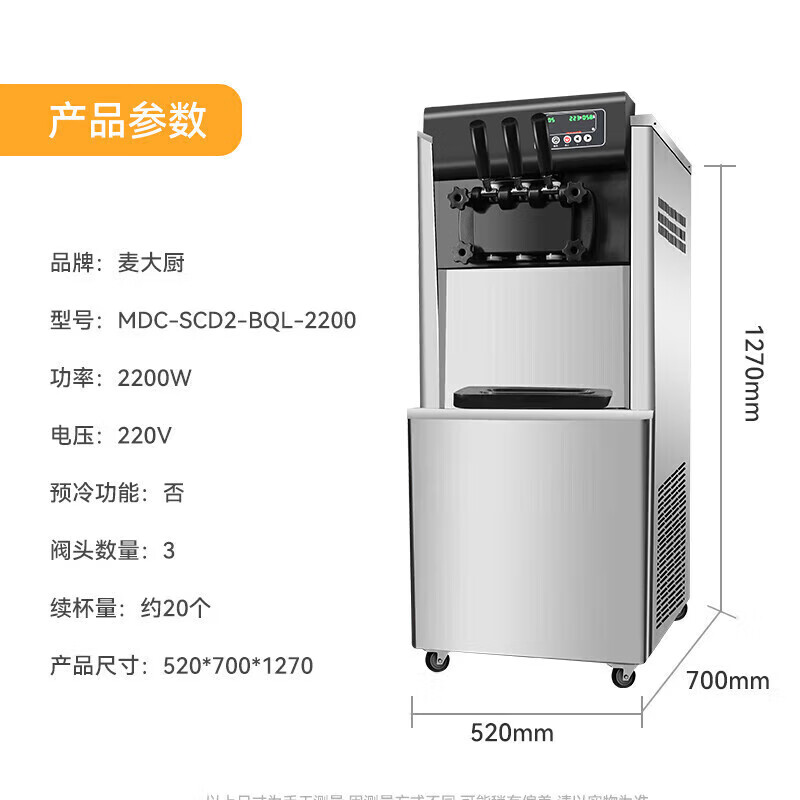 吕氏贵宾会升级款三头立式冰淇淋机2.2KW 