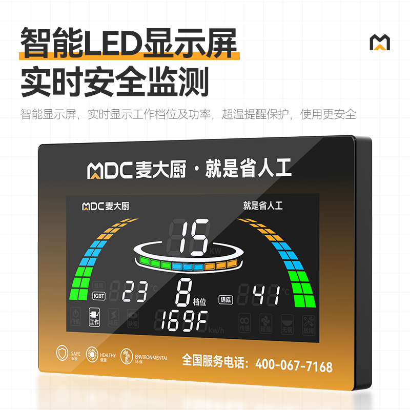 MDC商用一体式汤炉豪华款20kw锅径800