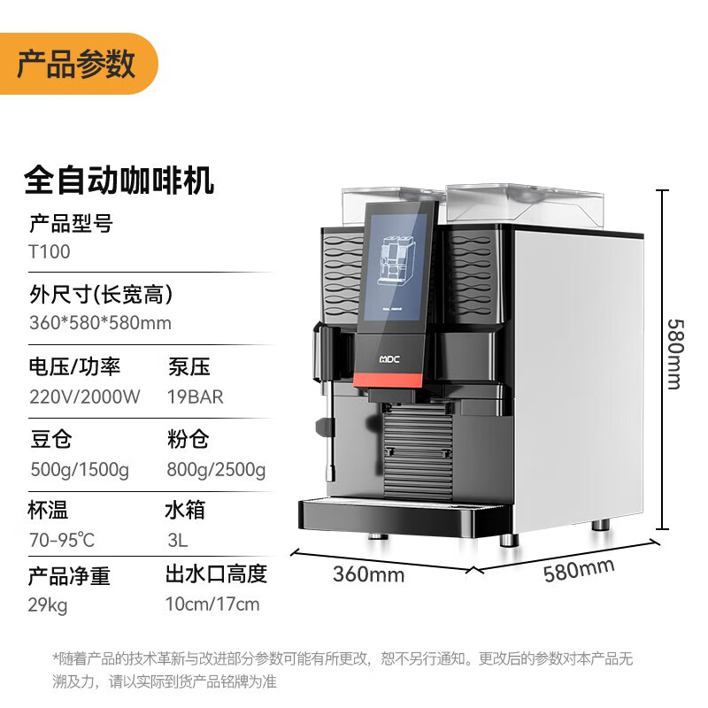  吕氏贵宾会B22系列升级款全自动咖啡机商用