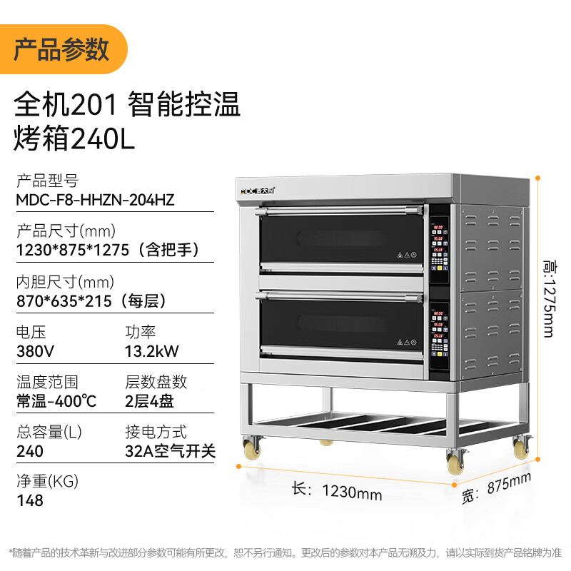 吕氏贵宾会升级款两层四盘全机201智能控温13.2KW