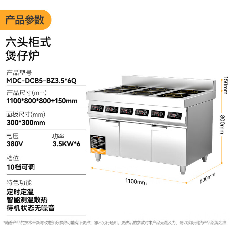 吕氏贵宾会商用多头电磁炉旗舰款六头柜式煲仔炉3.5KW