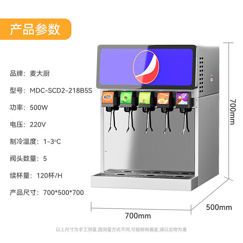 吕氏贵宾会旗舰A款220V五阀五泵可乐机商用500W