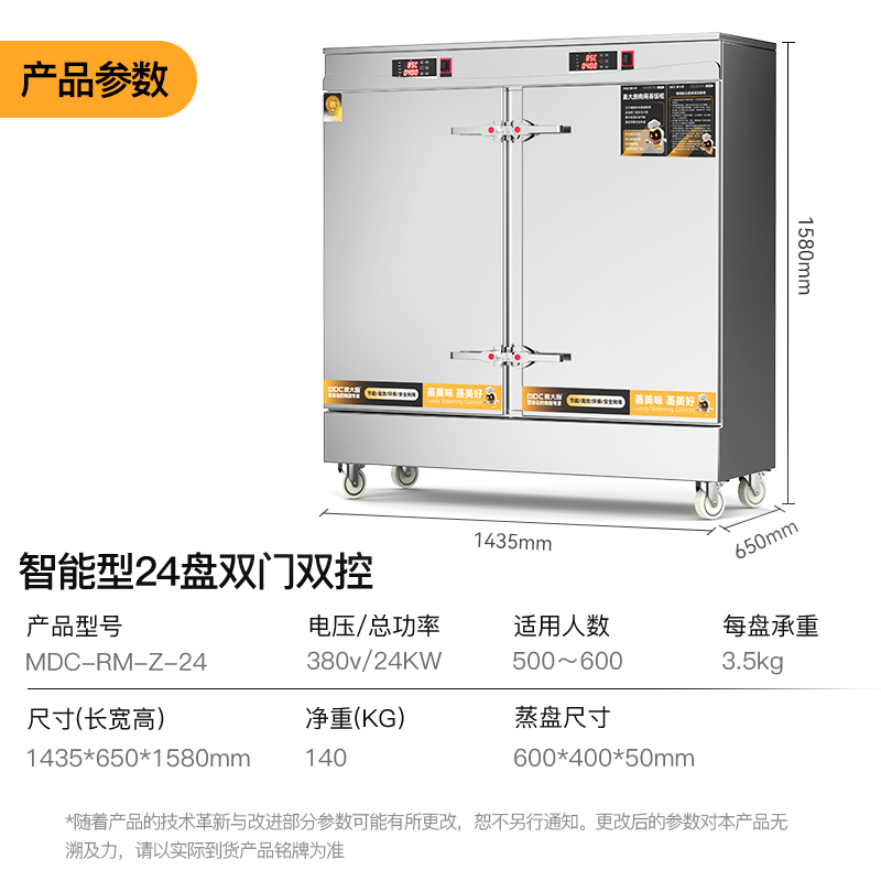 吕氏贵宾会金麦款380V电热智能型24盘双门双控蒸柜