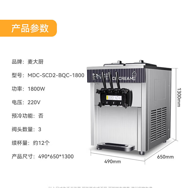 吕氏贵宾会经济款三头台式冰淇淋机2.0KW 