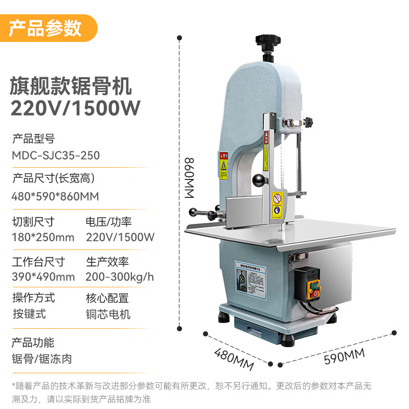 吕氏贵宾会旗舰款250型锯骨机商用MDC-SJC35-250（铝合金）