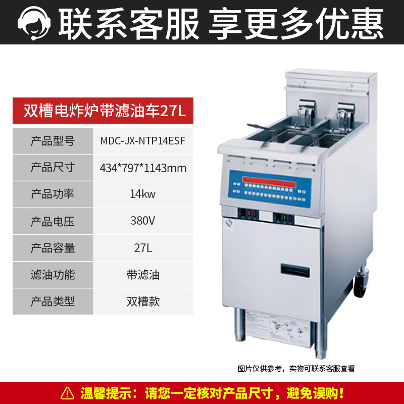 MDC商用电炸炉单双槽带滤油机电炸炉27L