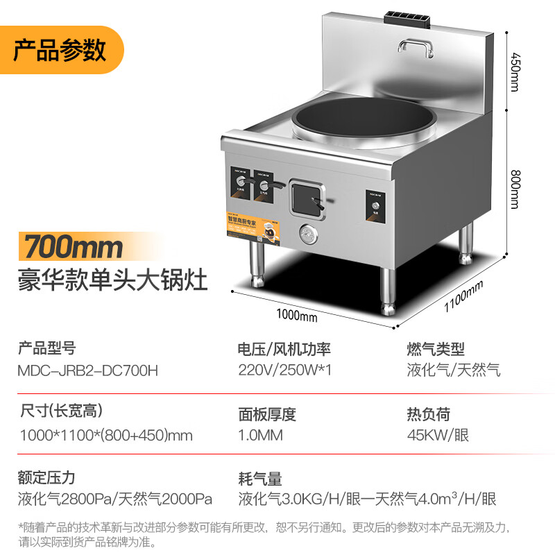 吕氏贵宾会燃气猛火大锅灶豪华款燃气单头大炒炉700