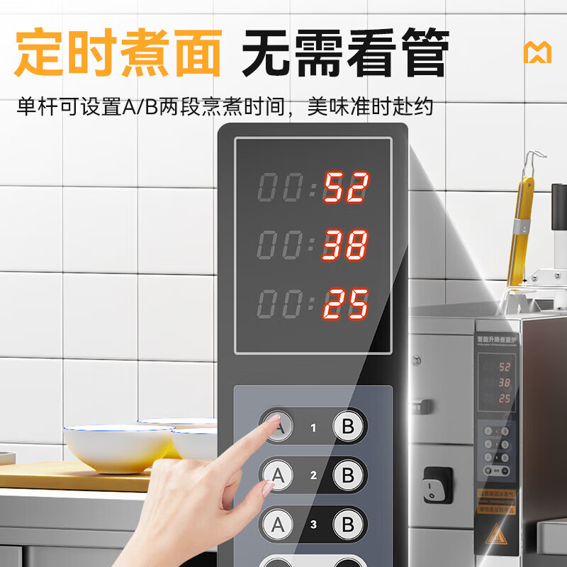 吕氏贵宾会智能款变频电热3头18粉篱自动煮面炉商用220V