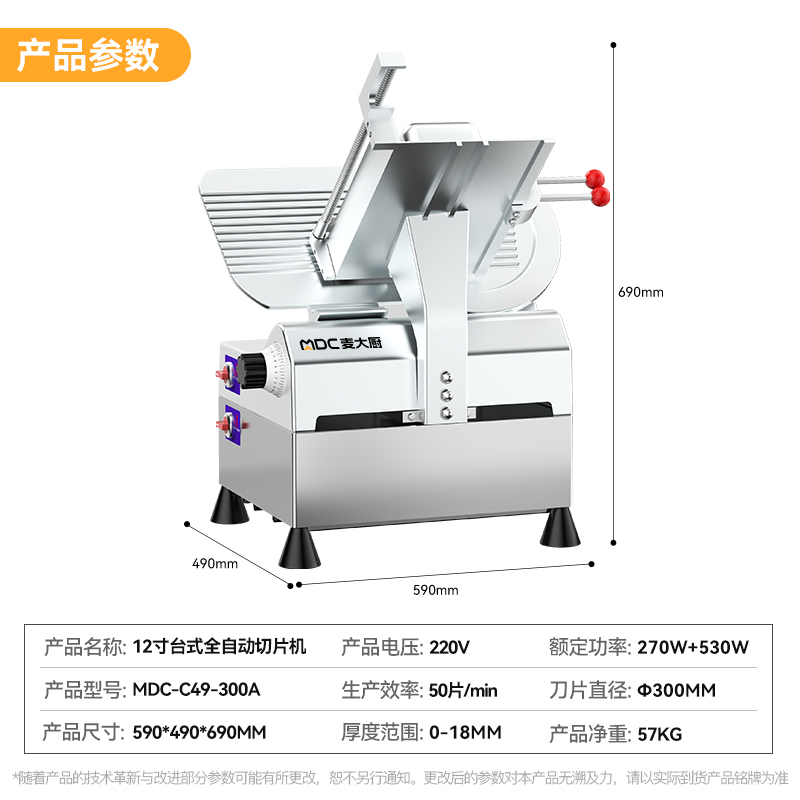 吕氏贵宾会12寸台式全自动切片机商用切牛肉羊肉片专用