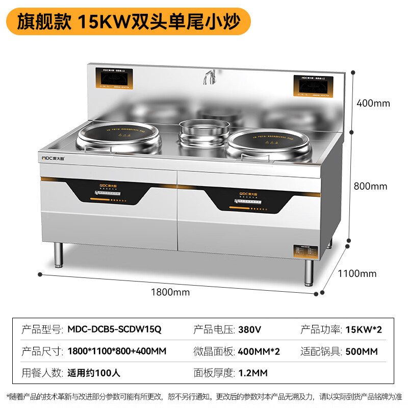 吕氏贵宾会旗舰款材质双头单尾小炒炉商用8-15KW