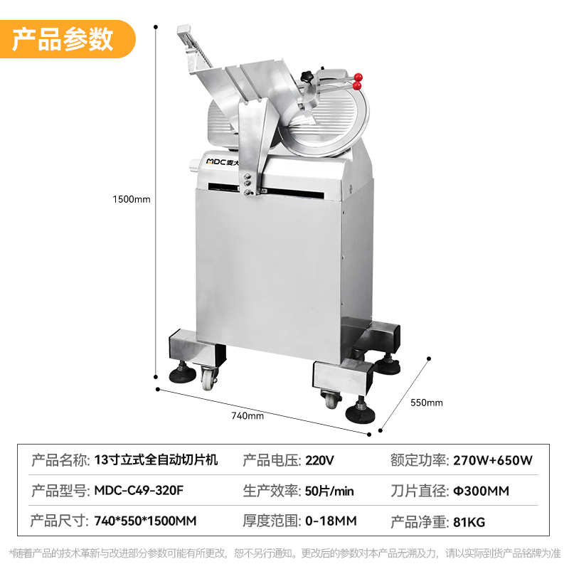 吕氏贵宾会13寸立式全自动切片机商用切牛肉羊肉片专用