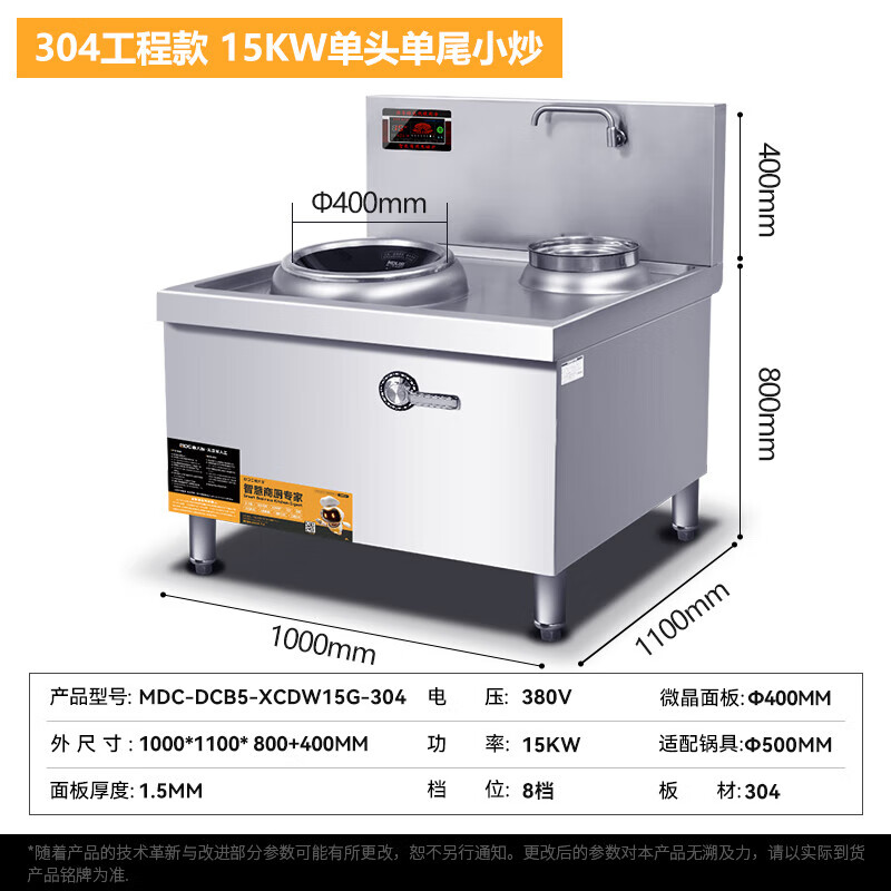 吕氏贵宾会工程款304材质单头单尾小炒炉8-15kw