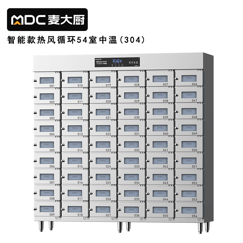 吕氏贵宾会54室智能触屏型热风循环中温消毒柜5.5KW