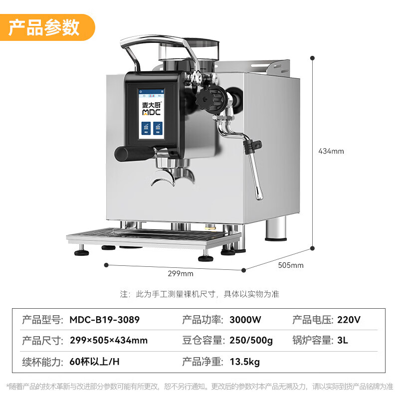 吕氏贵宾会小钢炮系列3KW商用半自动咖啡机