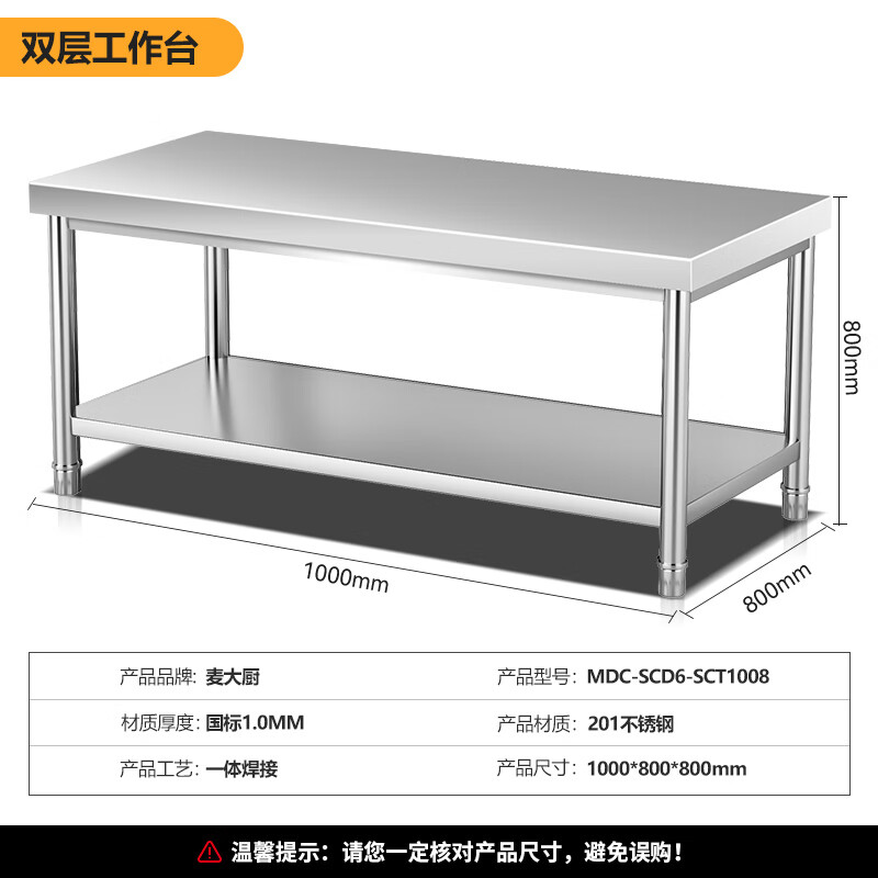 吕氏贵宾会1.0m升级款不锈钢工作台打荷台双层工作台