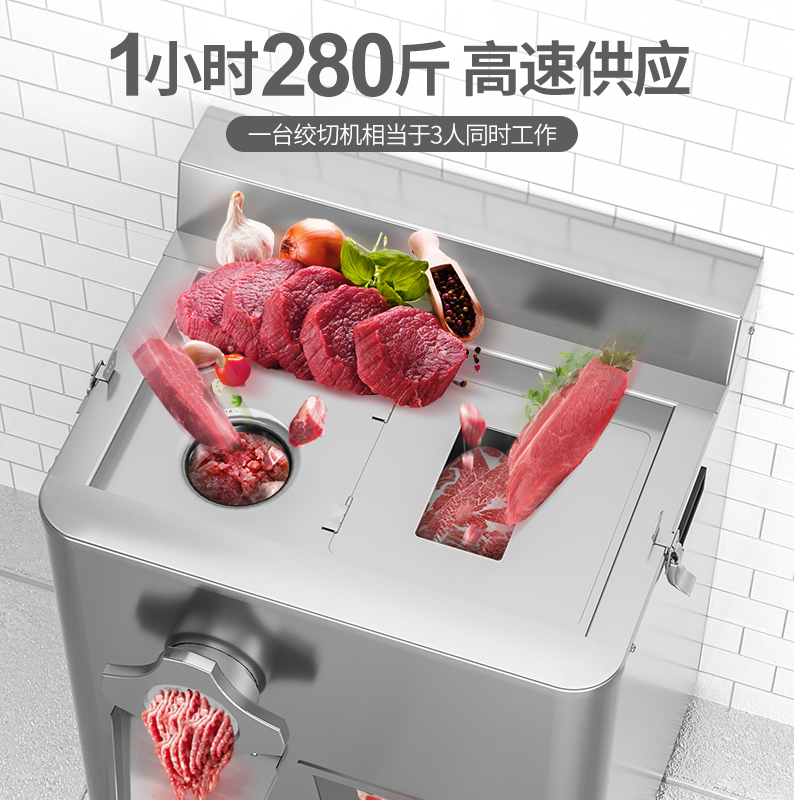 吕氏贵宾会绞肉机商用大型食堂餐厅切肉片丝丁台式切肉机500KG/h