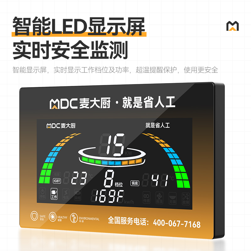 MDC商用牛羊肉汤锅豪华款锅径900