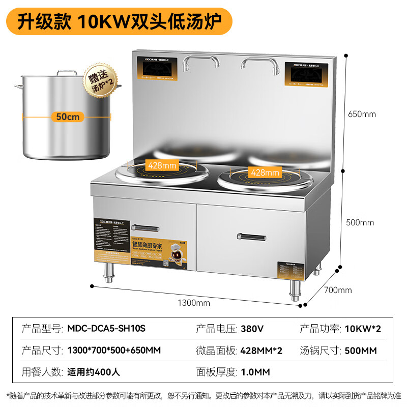 吕氏贵宾会商用升级款双头低汤炉矮仔炉10KW