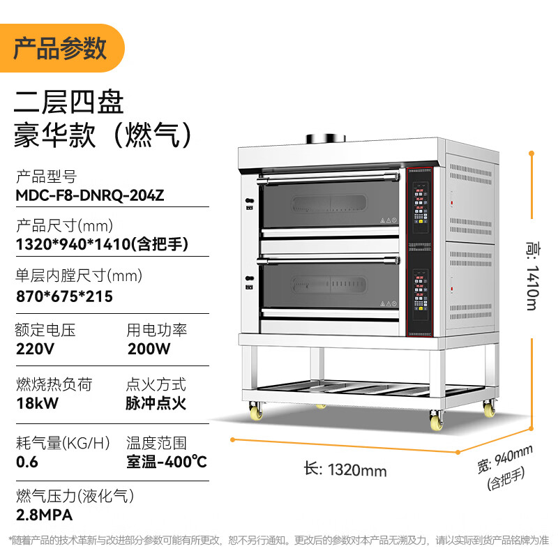 吕氏贵宾会豪华款二层四盘电脑控温上下独立燃气烤箱200W